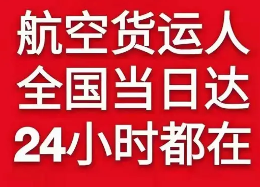 图木舒克唐王城航空邮寄货物、航空货运:物流行业各岗位招聘